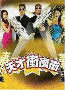 周末不打烊 综艺节目全集观看